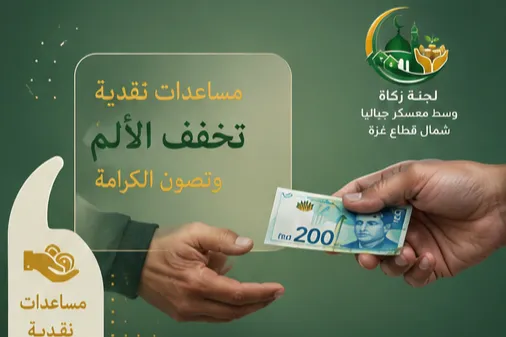 معًا لدعم صمود أهل مخيم جباليا قرب الخط الأصفر