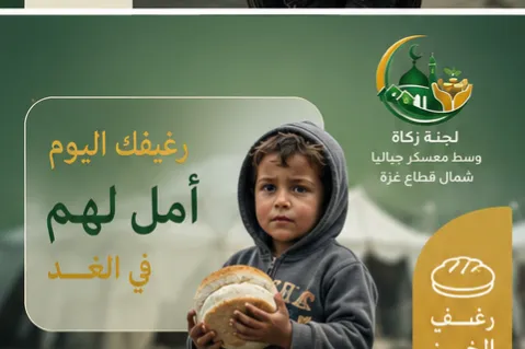 معًا لدعم صمود أهل مخيم جباليا قرب الخط الأصفر